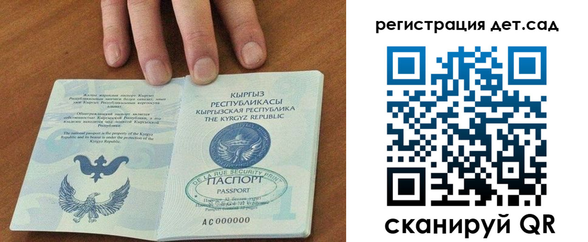 прописка от собственника в Биробиджане