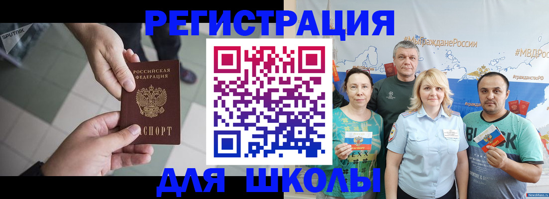 купить прописку в Биробиджане