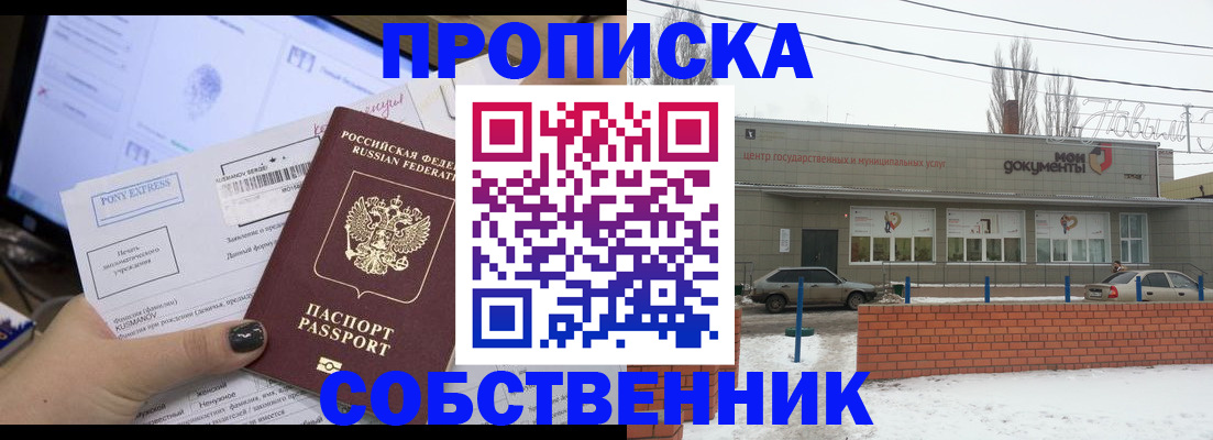 регистрация для дет. сада в Биробиджане