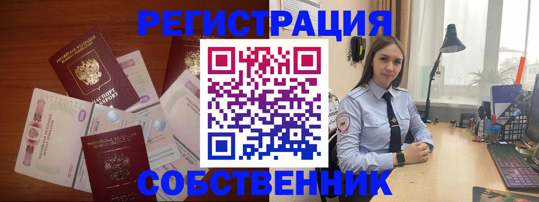 прописка паспорт в Биробиджане